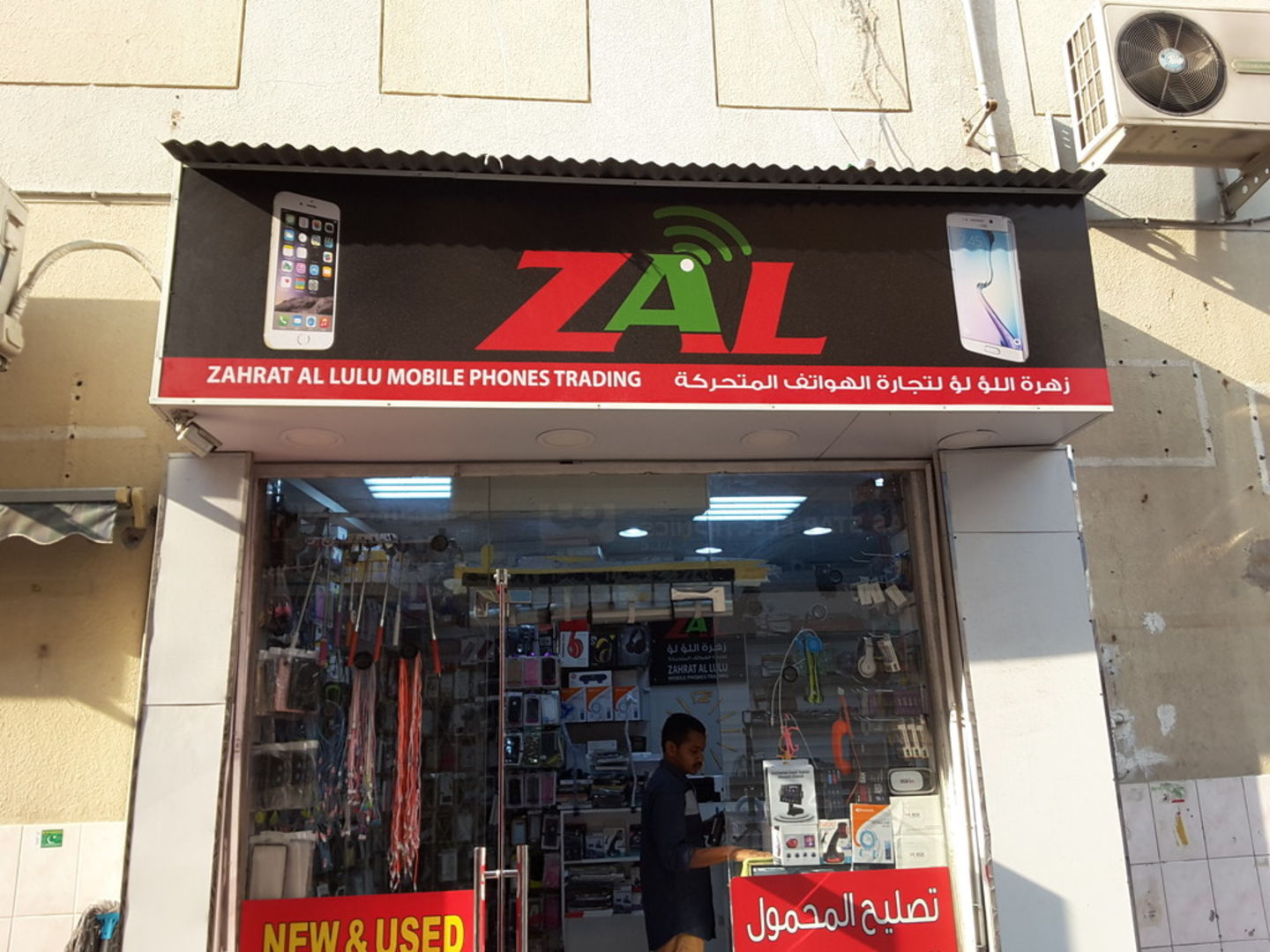 HiDubai-business-zahrat-al-lulu-mobile-phone-trading-shopping-consumer-electronics-al-murar-dubai-2