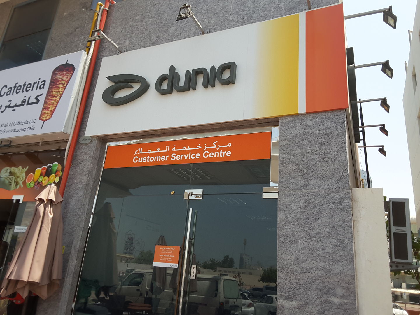 HiDubai-business-dunia-finance-finance-legal-financial-services-al-karama-dubai-2