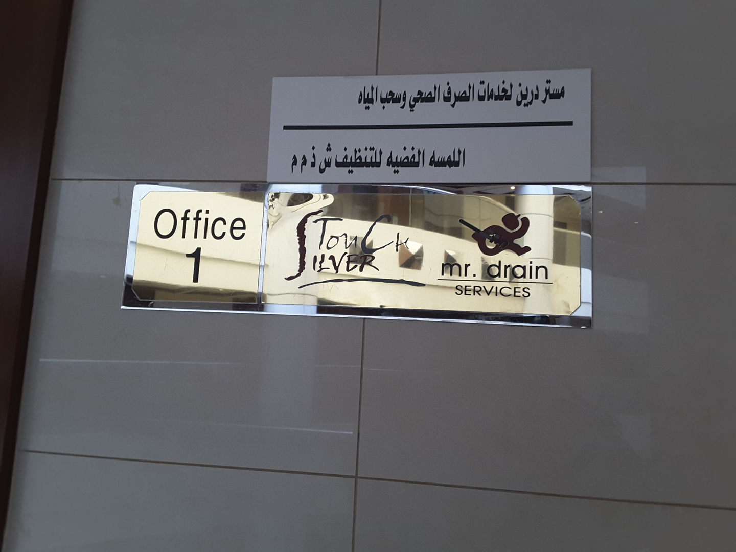 Silver Touch Cleaning(Cleaning Services) in Port Saeed, Dubai HiDubai