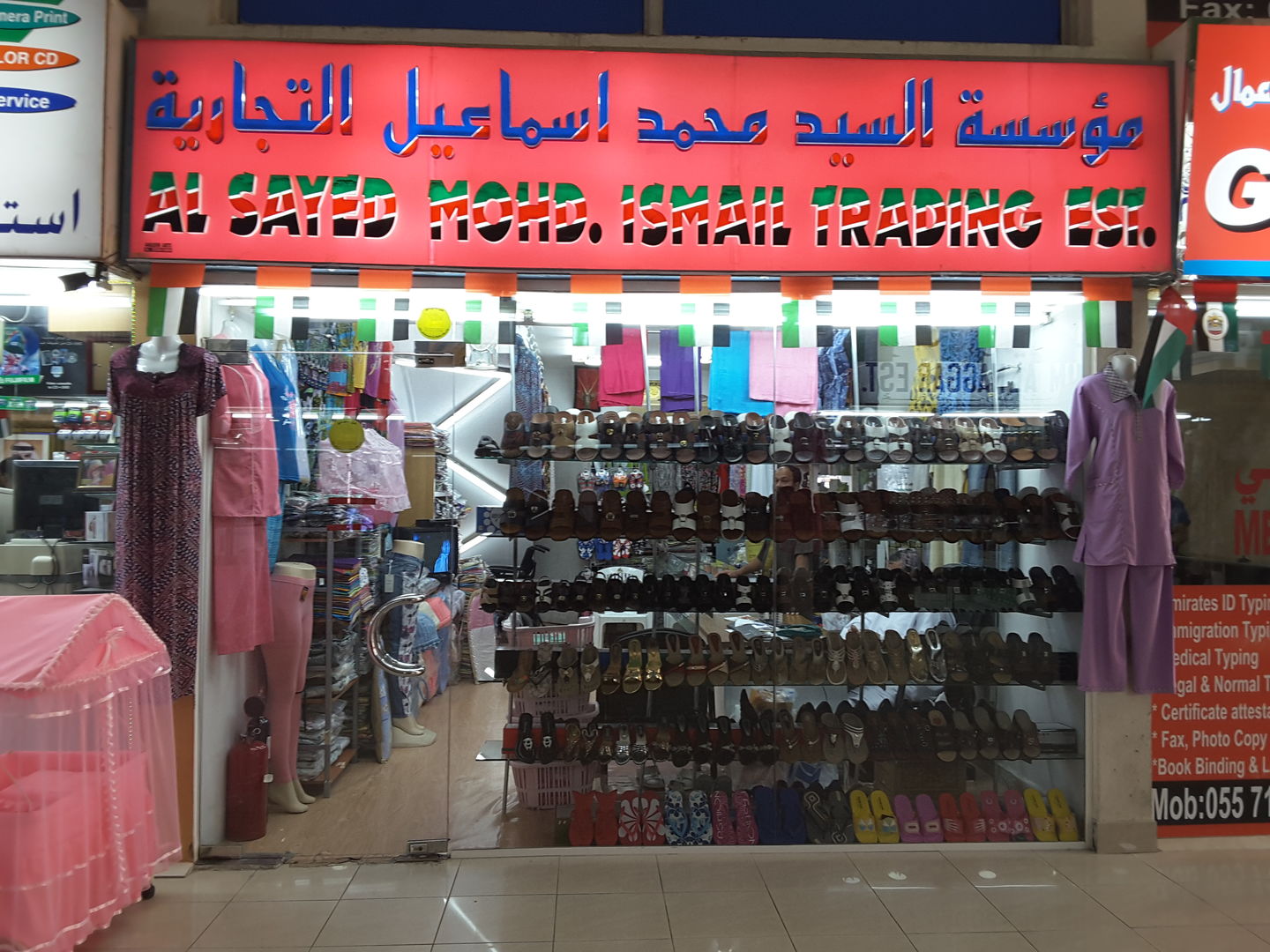 HiDubai-business-al-sayed-mohd-ismail-trading-shopping-apparel-al-rashidiya-dubai-2