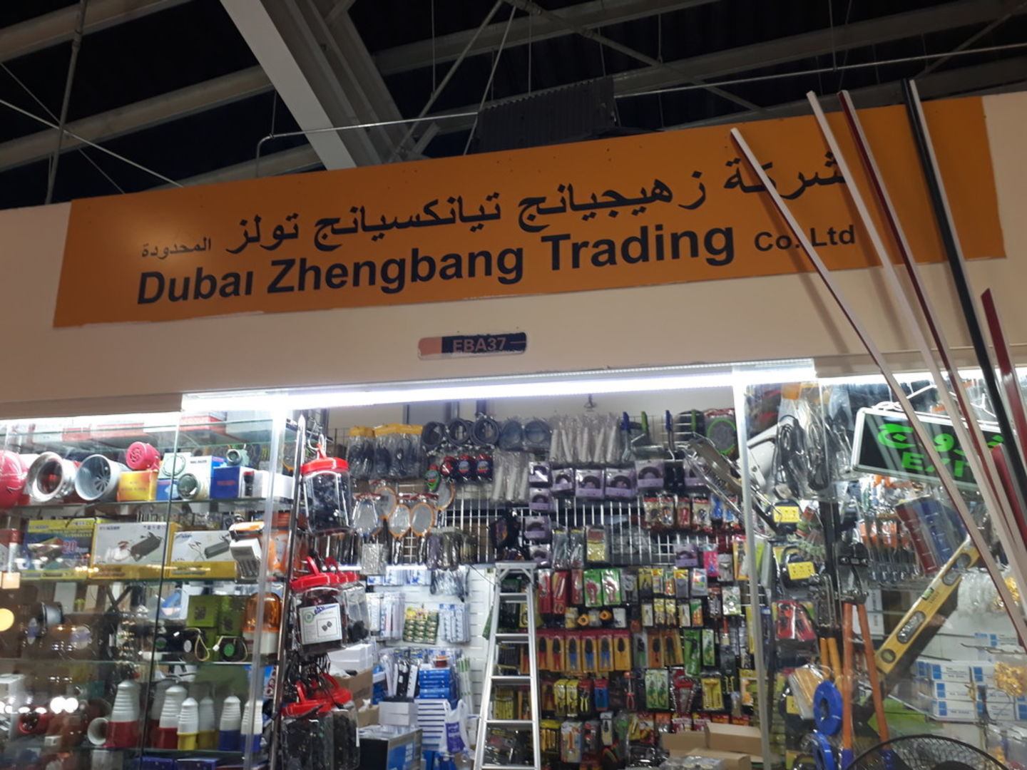 HiDubai-business-dubai-zhengbang-trading-home-hardware-fittings-international-city-warsan-1-dubai-5