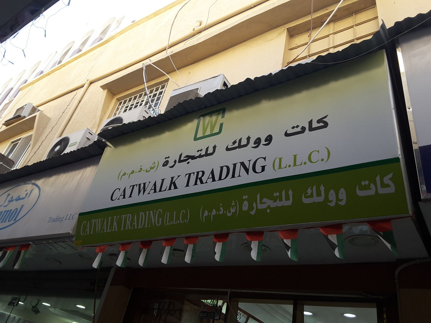 HiDubai-business-catwalk-trading-b2b-services-distributors-wholesalers-al-buteen-dubai-2