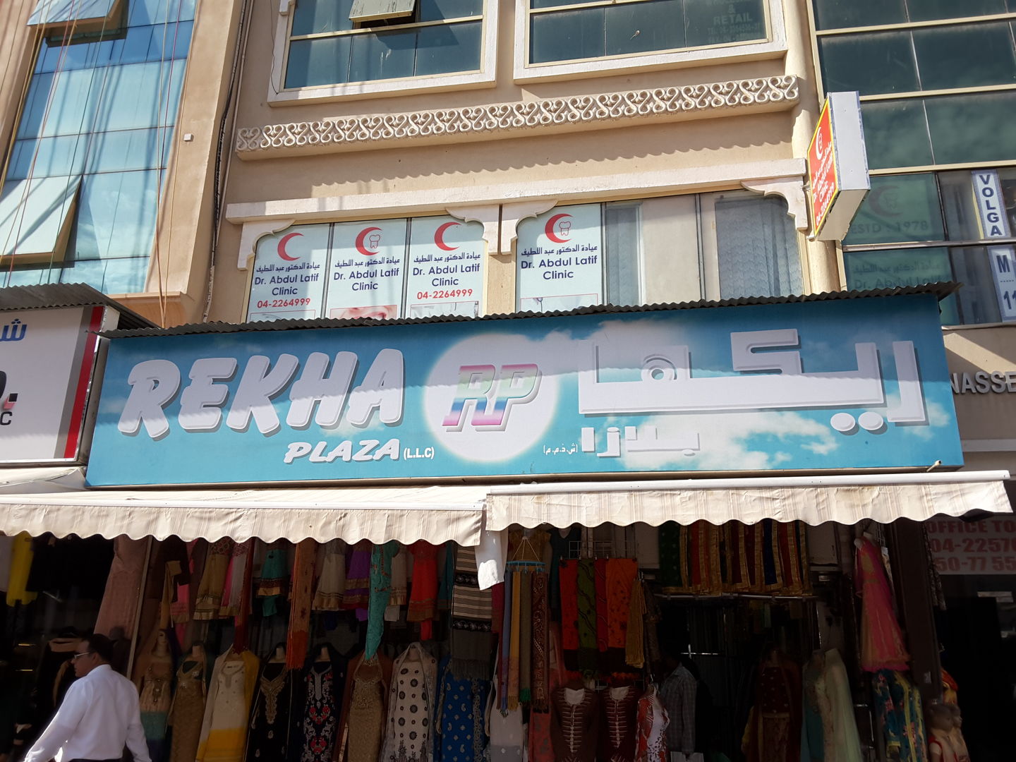HiDubai-business-rekha-plaza-b2b-services-distributors-wholesalers-al-sabkha-dubai-2