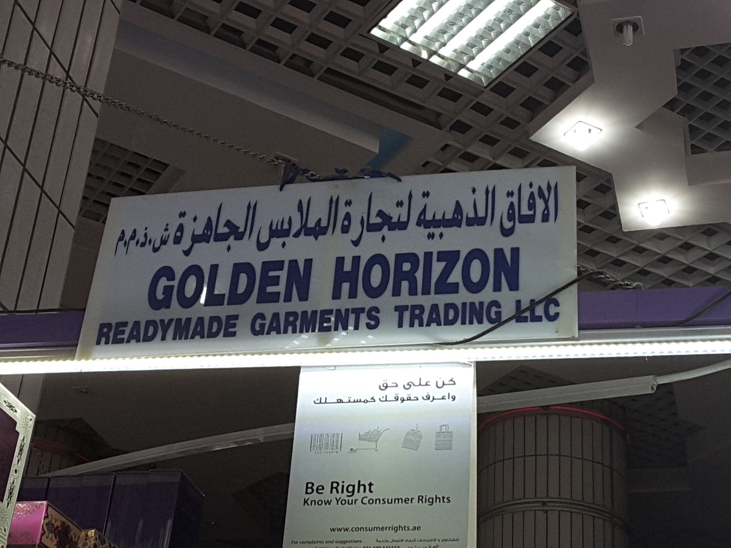 HiDubai-business-golden-horizon-readymade-garments-trading-shopping-beauty-cosmetics-stores-hor-al-anz-east-dubai-2