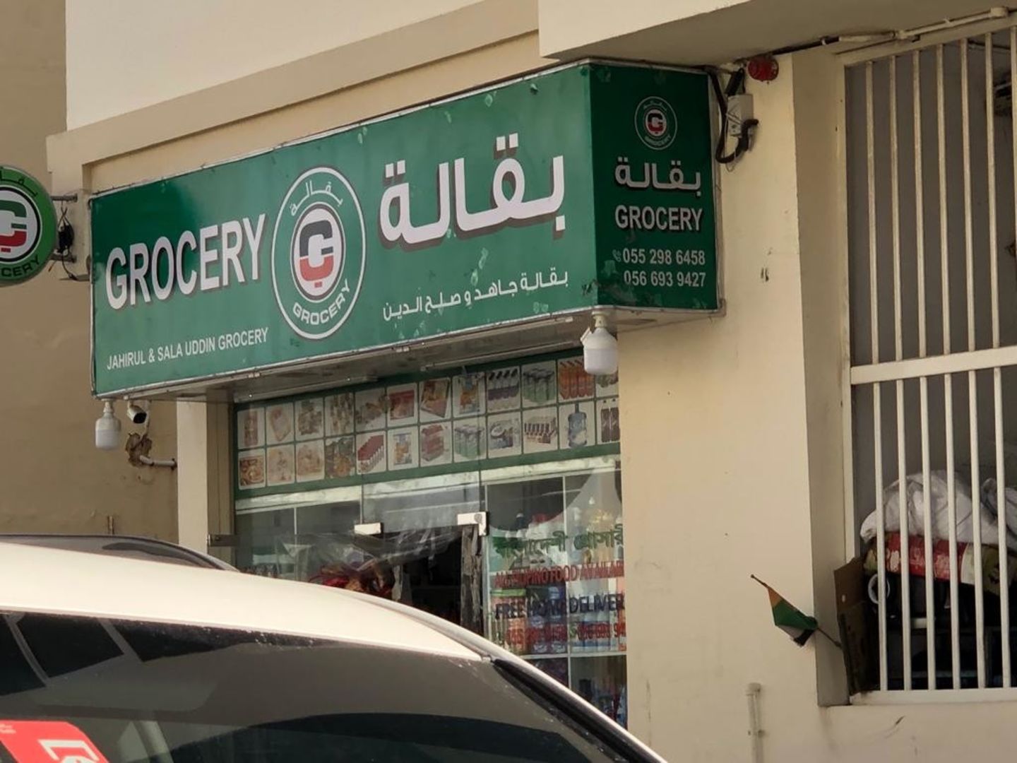 HiDubai-business-jahirul-sala-uddin-grocery-shopping-supermarkets-hypermarkets-grocery-stores-al-bada-dubai