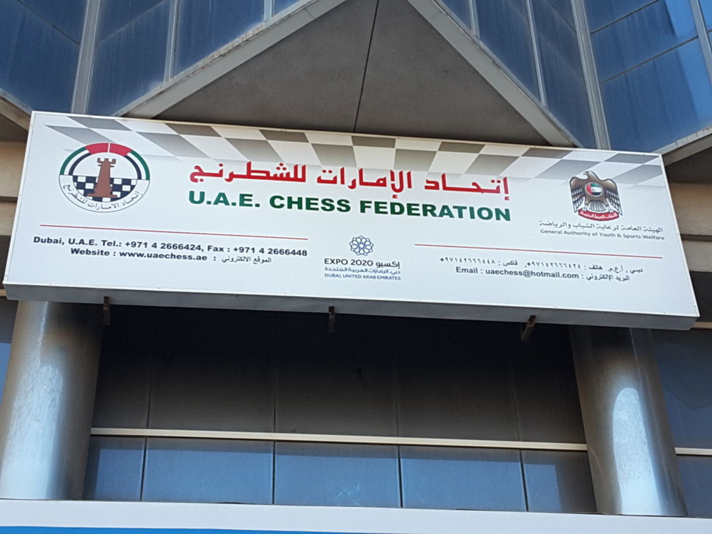 HiDubai-business-u-a-e-chess-federation-leisure-culture-clubs-associations-hor-al-anz-east-dubai