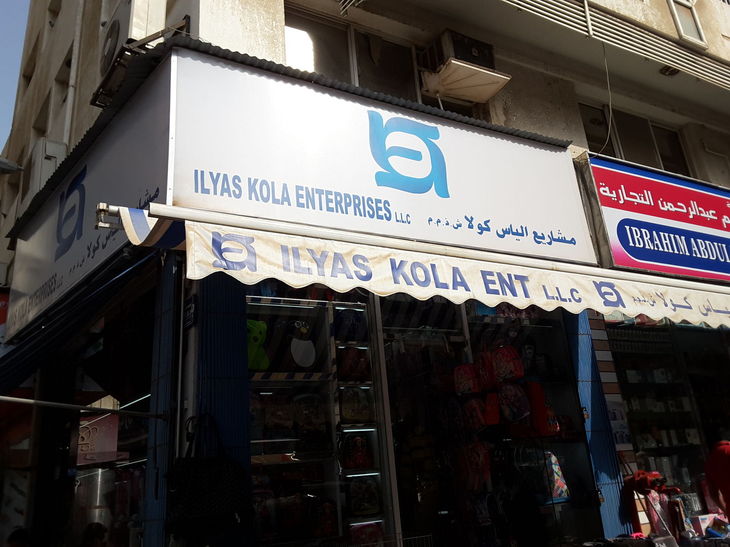 HiDubai-business-ilyas-kola-enterprise-b2b-services-distributors-wholesalers-al-buteen-dubai-2