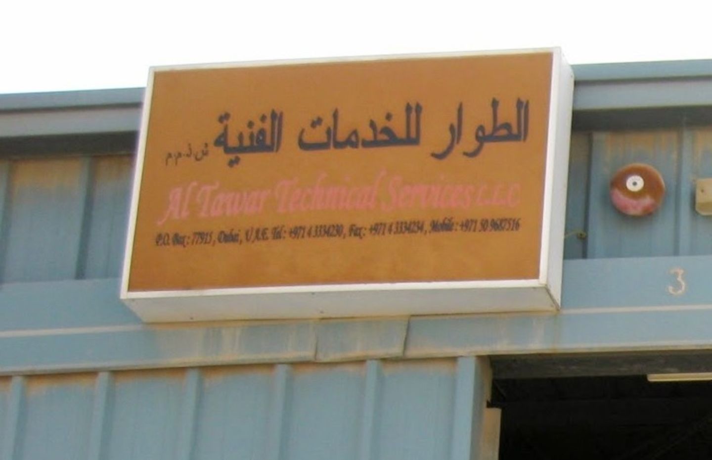 HiDubai-business-al-tawar-technical-services-home-handyman-maintenance-services-ras-al-khor-industrial-2-dubai