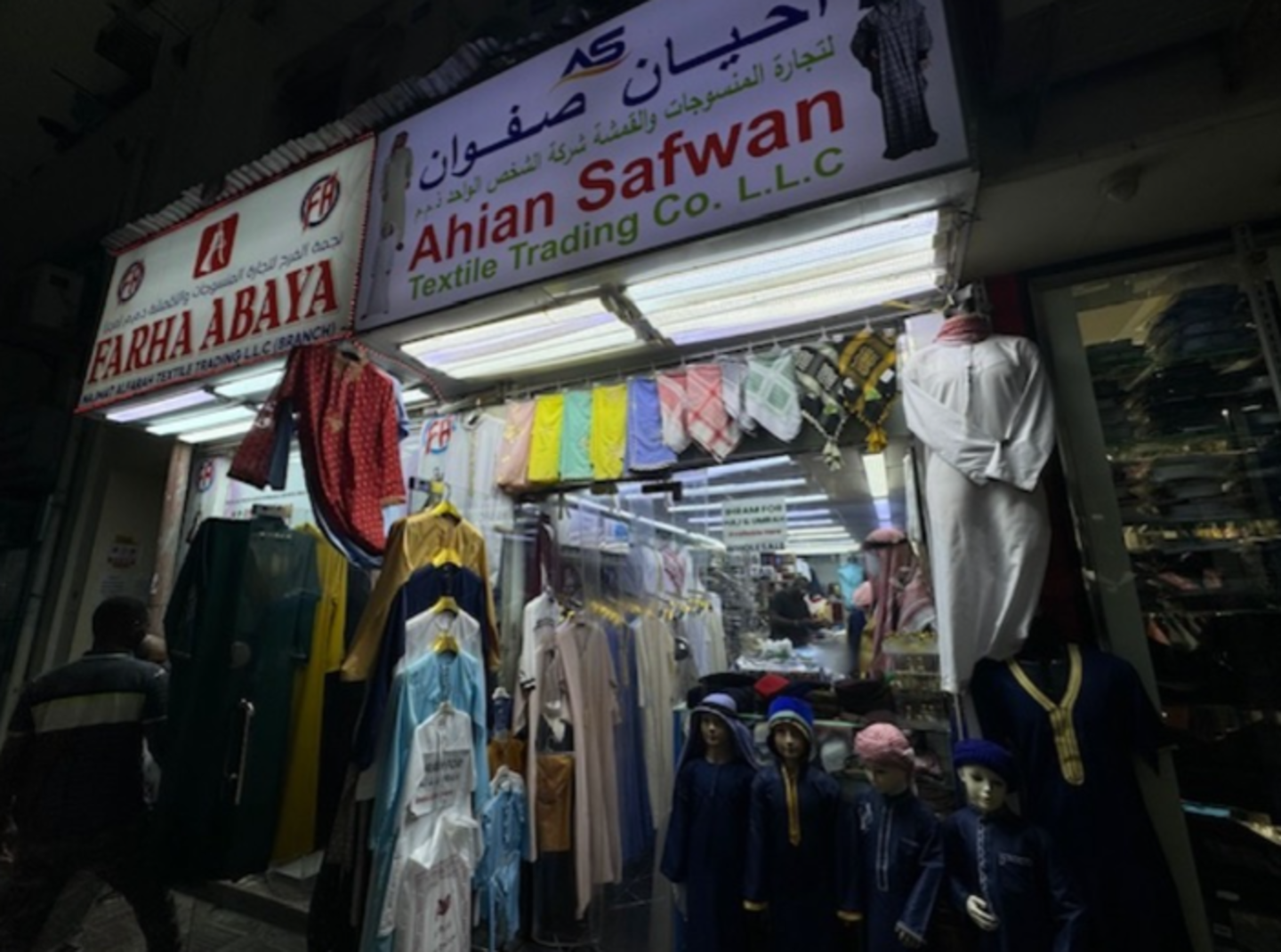 HiDubai-business-ahian-safwan-textile-trading-shopping-apparel-ayal-nasir-dubai