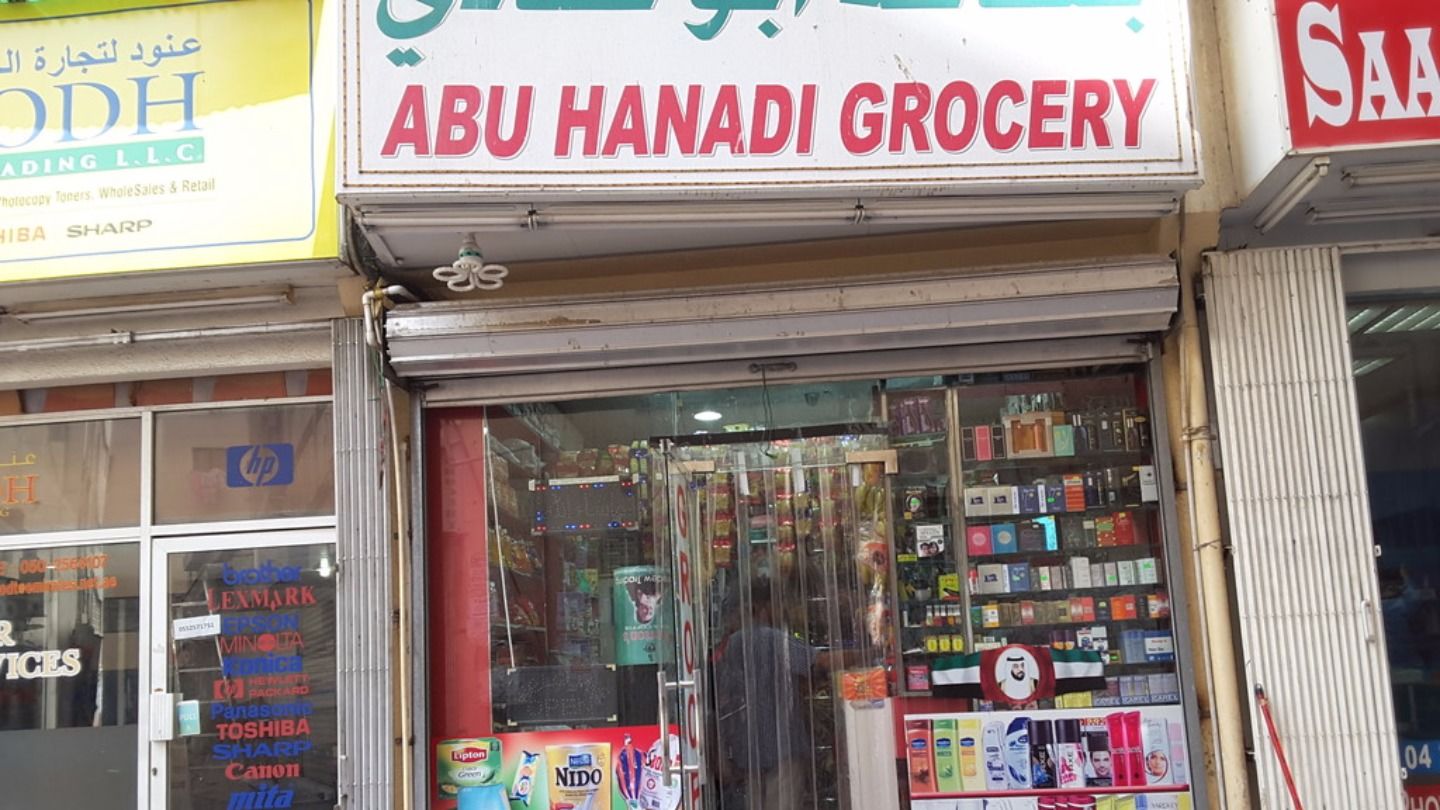 HiDubai-business-abu-hanadi-grocery-shopping-supermarkets-hypermarkets-grocery-stores-meena-bazar-al-souq-al-kabeer-dubai-2