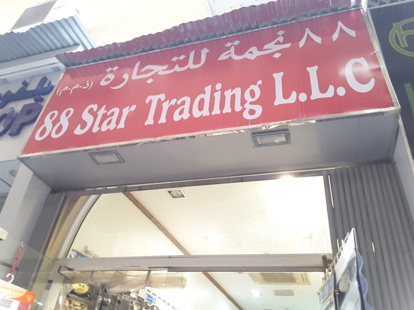 HiDubai-business-88-star-trading-b2b-services-distributors-wholesalers-meena-bazar-al-souq-al-kabeer-dubai