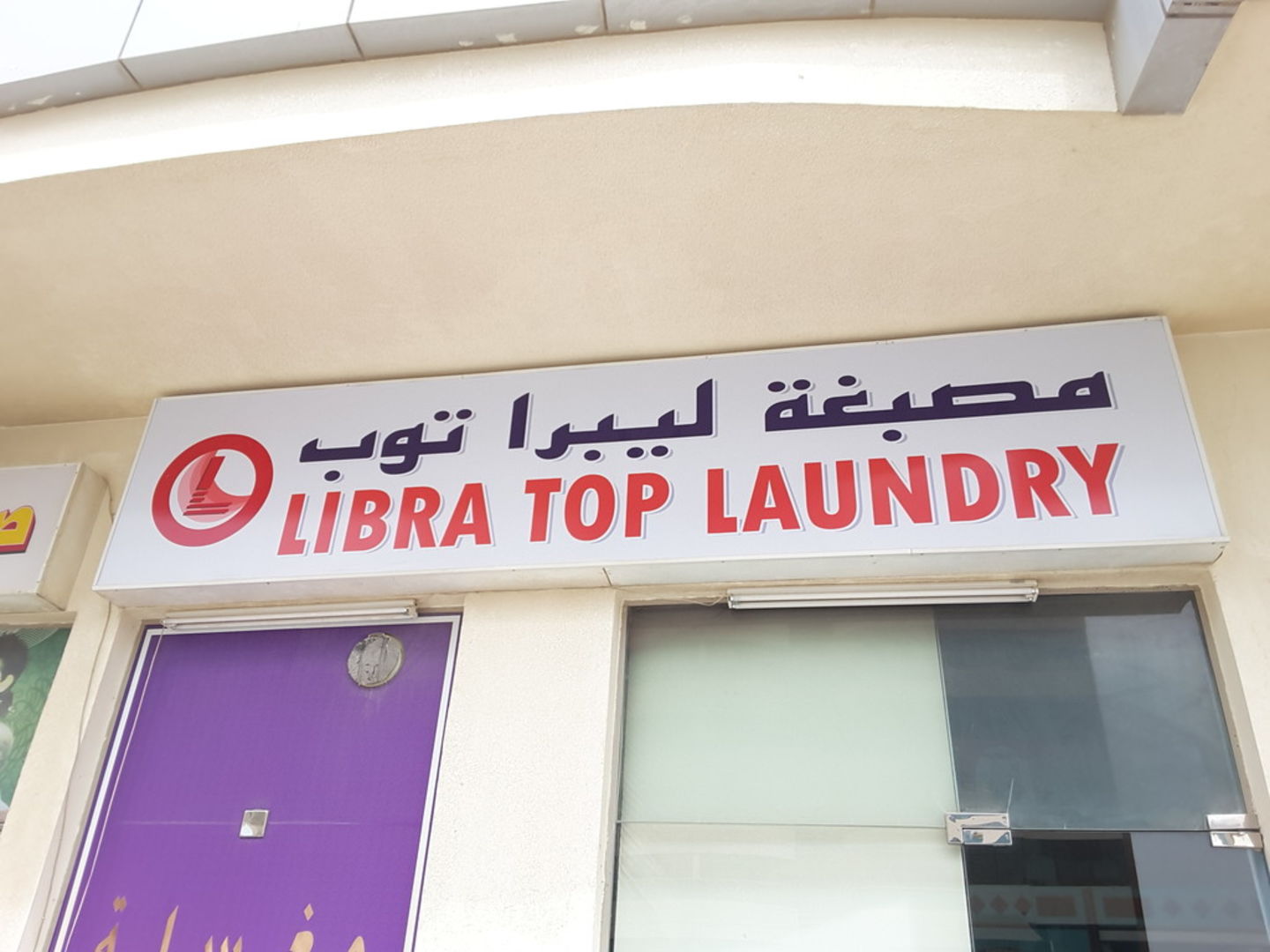 HiDubai-business-libra-top-laundry-home-laundry-al-warqaa-1-dubai-2