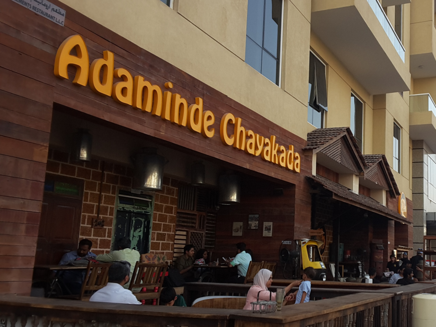HiDubai-business-adaminde-chayakada-food-beverage-restaurants-bars-al-qusais-1-dubai-5