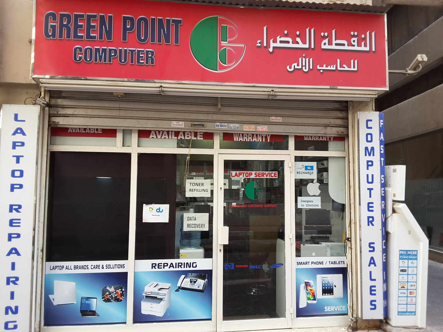 HiDubai-business-green-point-computer-shopping-consumer-electronics-al-fahidi-al-souq-al-kabeer-dubai