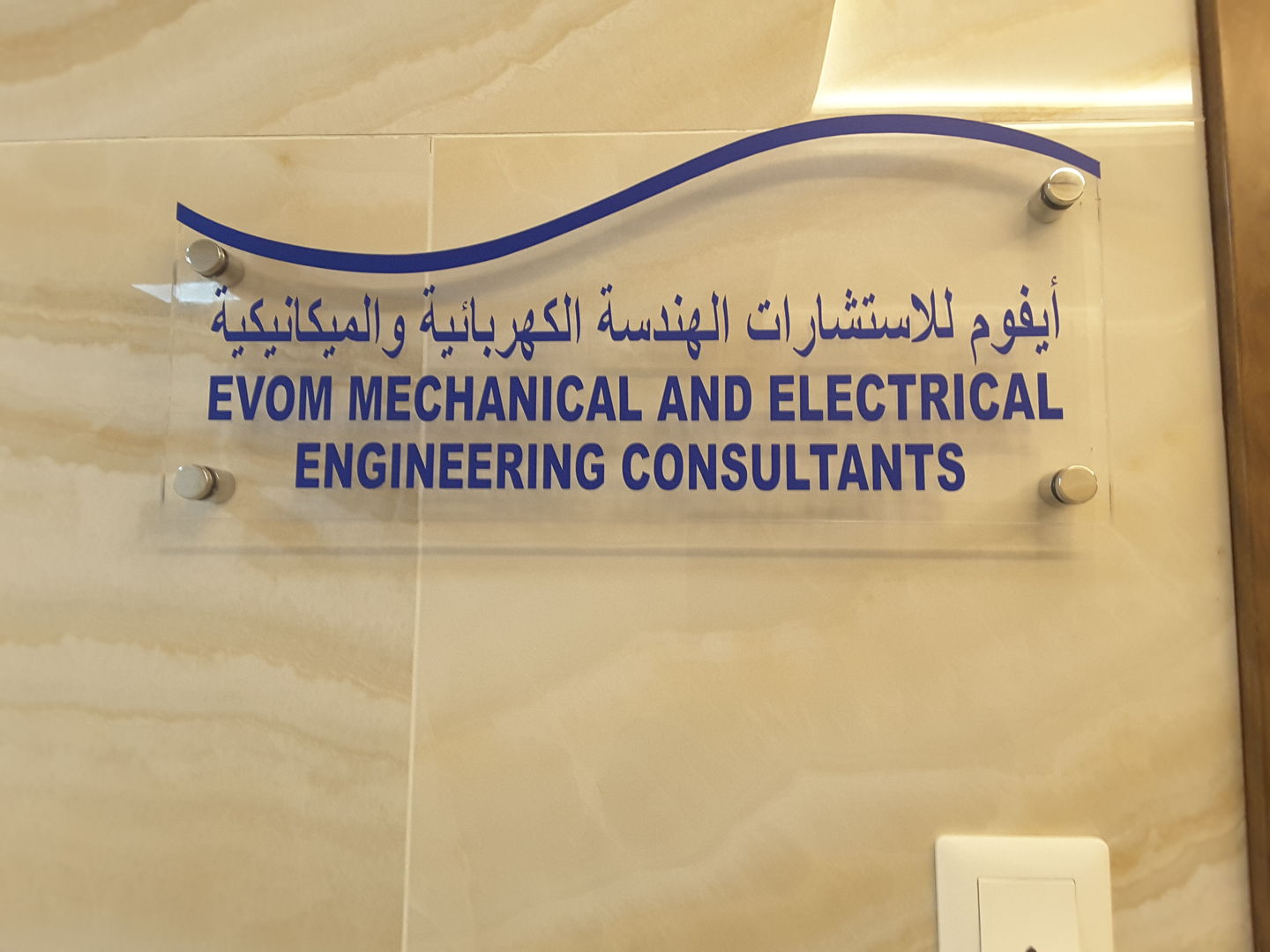 HiDubai-business-evom-mechanical-electrical-engineering-consultants-construction-heavy-industries-engineers-surveyors-al-garhoud-dubai-2
