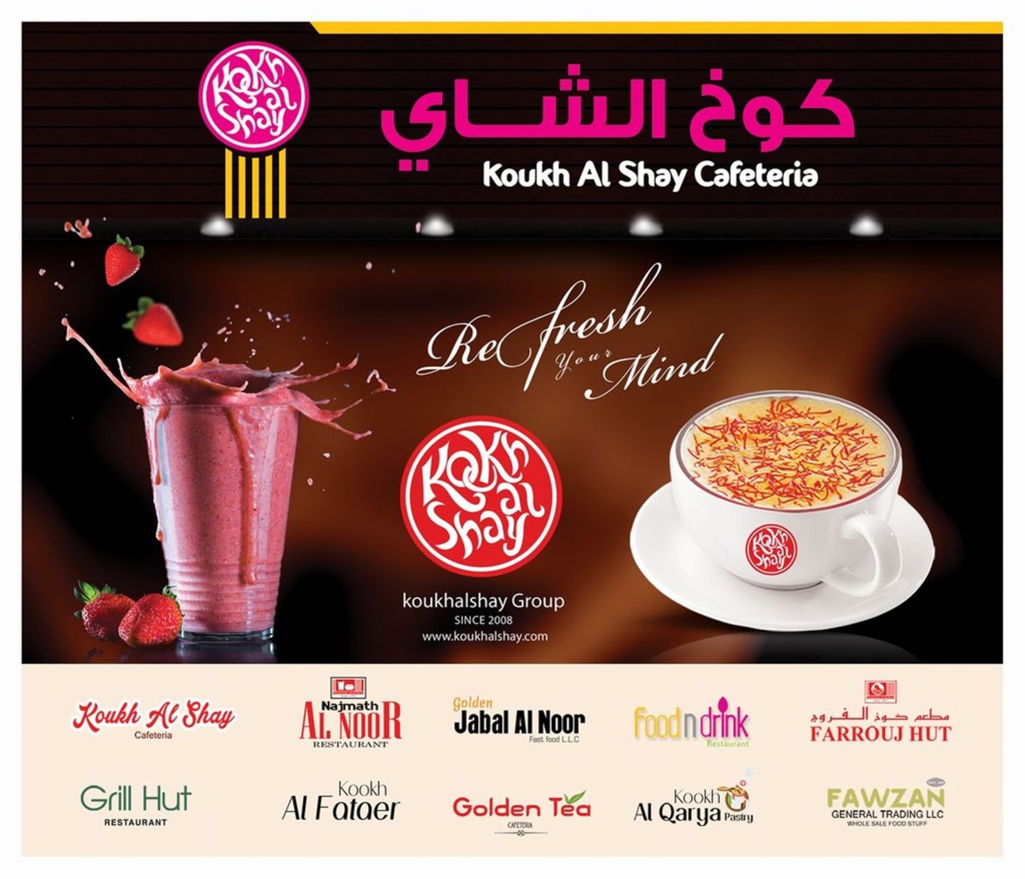HiDubai-business-koukh-al-shay-cafeteria-food-beverage-cafeterias-al-warqaa-1-dubai-6