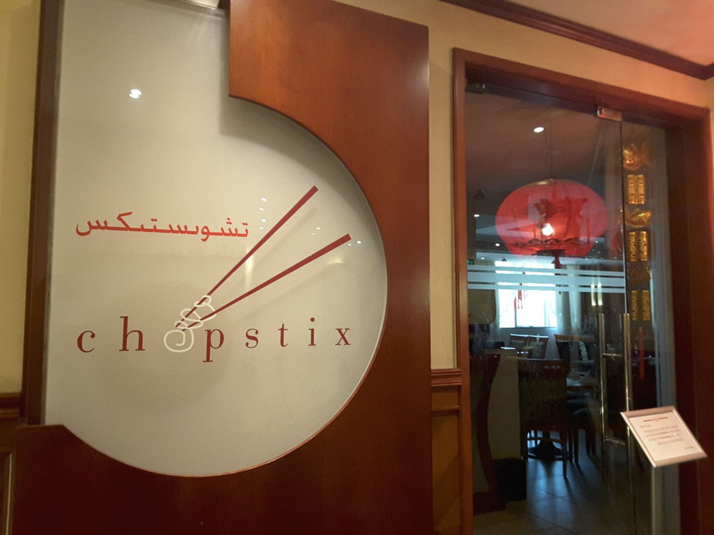 HiDubai-business-chopstix-restaurant-food-beverage-restaurants-bars-al-muteena-dubai-2