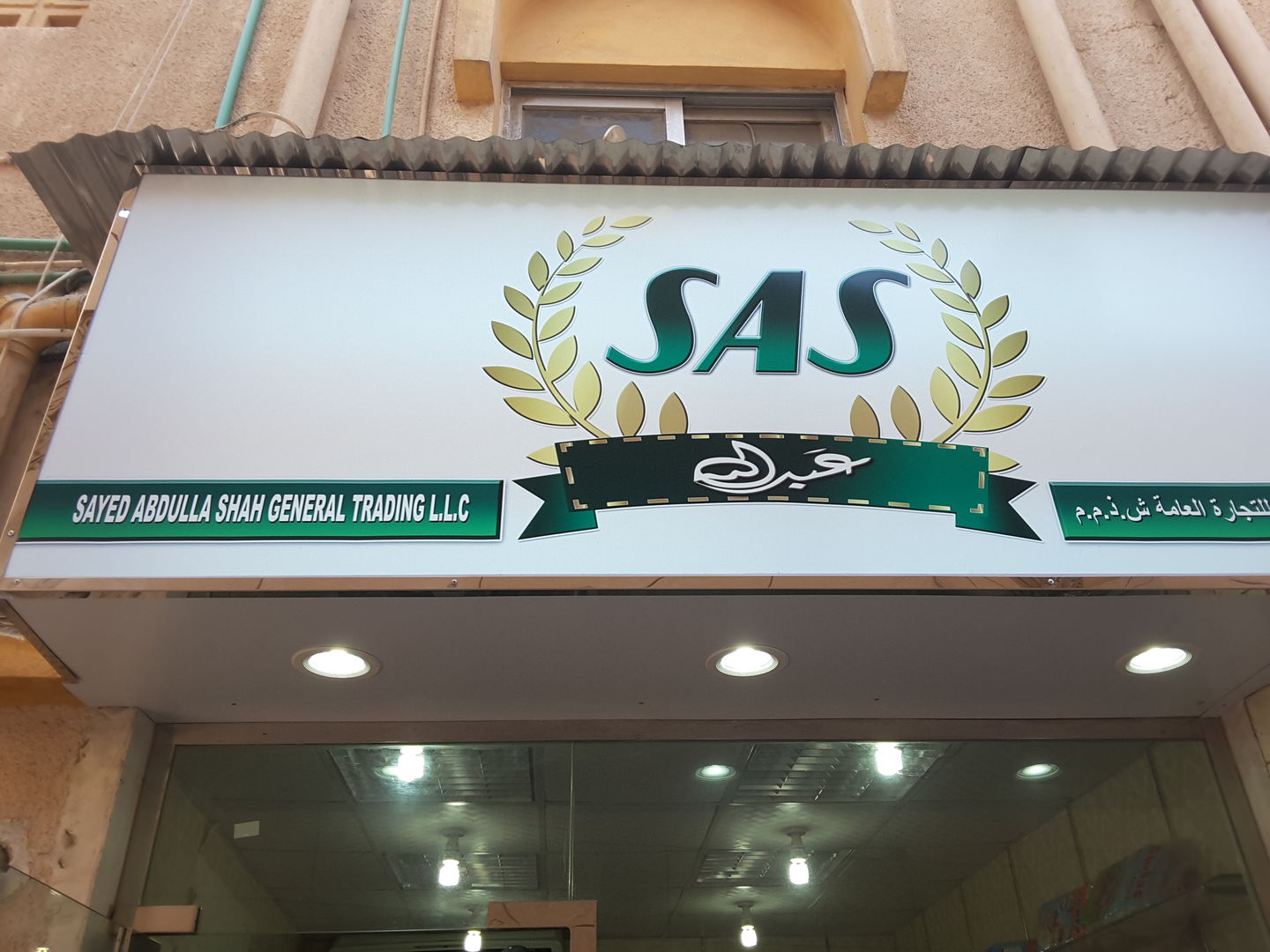 HiDubai-business-sayed-abdulla-shah-general-trading-b2b-services-food-stuff-trading-al-ras-dubai-2