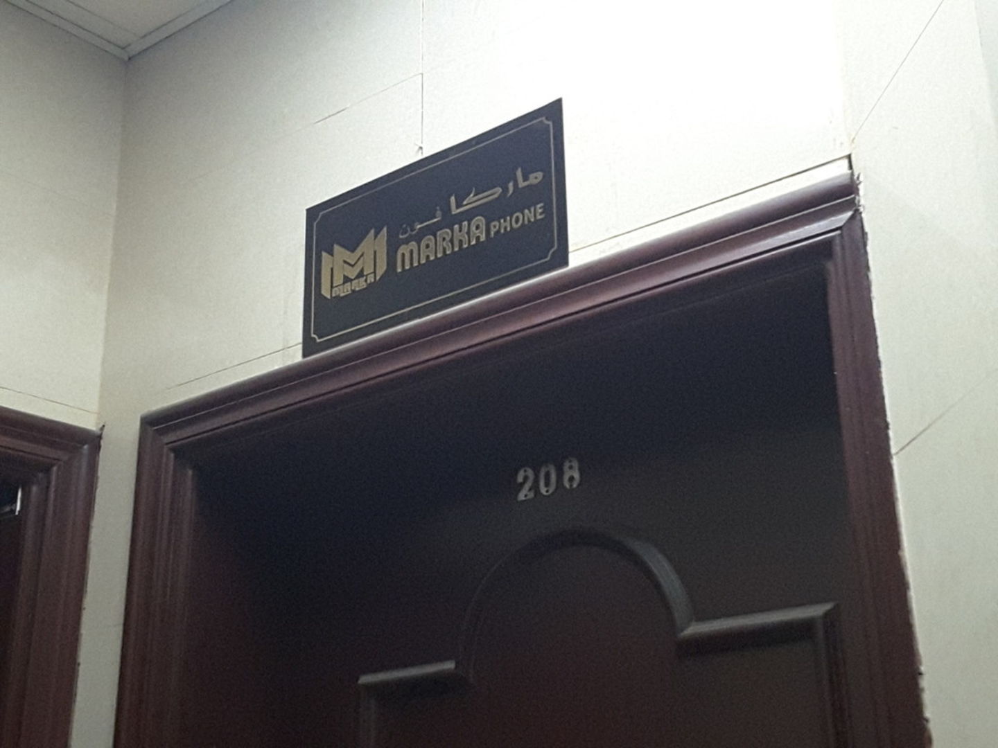 HiDubai-business-marka-phone-b2b-services-distributors-wholesalers-ayal-nasir-dubai-2