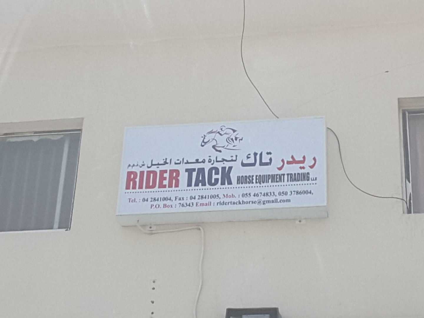 HiDubai-business-rider-tack-horse-equipment-trading-animals-pets-plants-pet-food-accessories-stores-al-aweer-1-dubai-2
