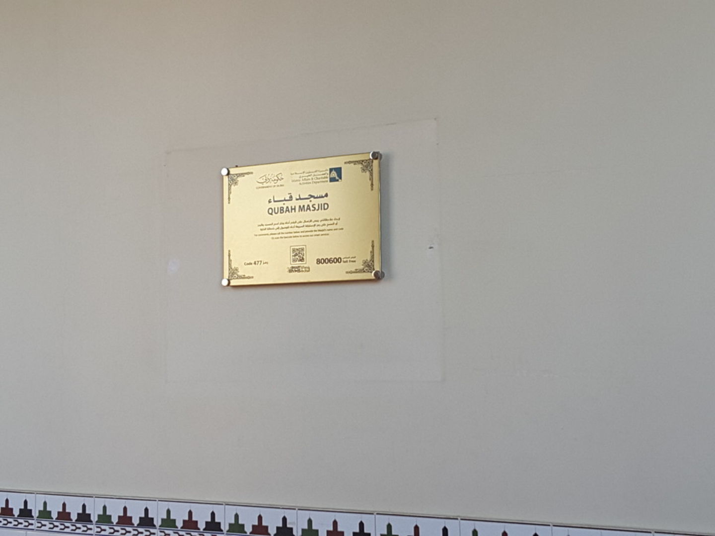 HiDubai-business-masjid-qubaa-2-others-religious-centres-al-warqaa-2-dubai