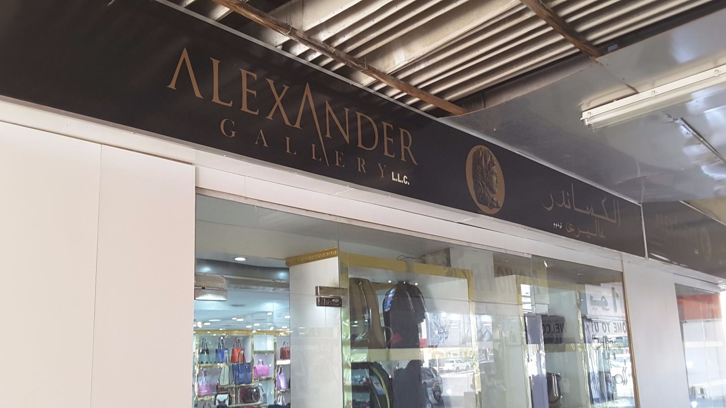 HiDubai-business-alexander-gallery-shopping-fashion-accessories-al-karama-dubai-2