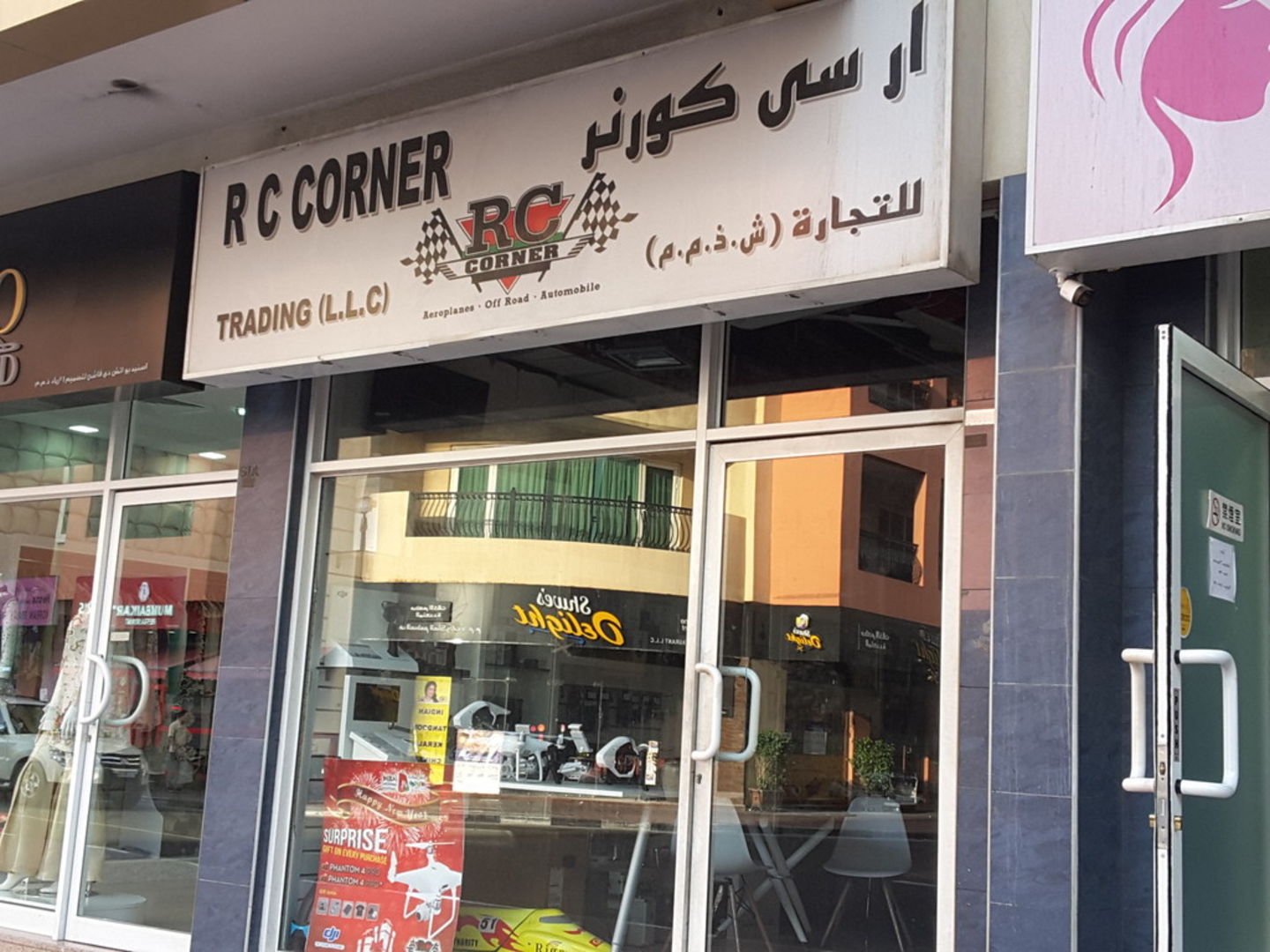 HiDubai-business-rc-corner-b2b-services-distributors-wholesalers-oud-metha-dubai-2