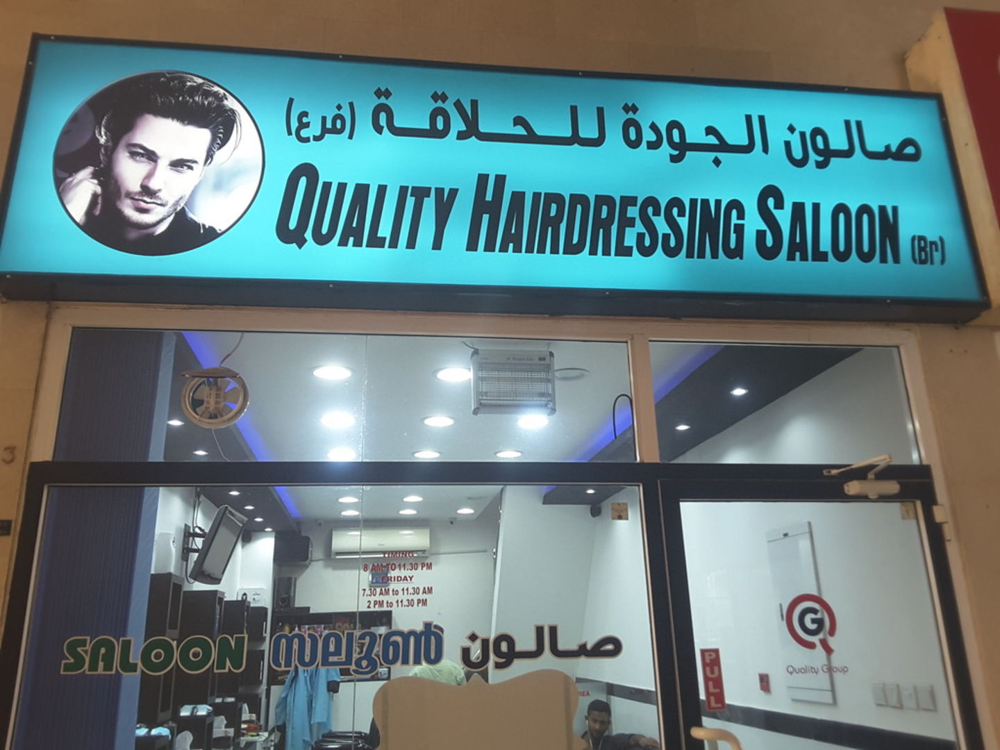 Quality Hairdressing Saloon(Beauty Salons) in Al Muraqqabat, Dubai