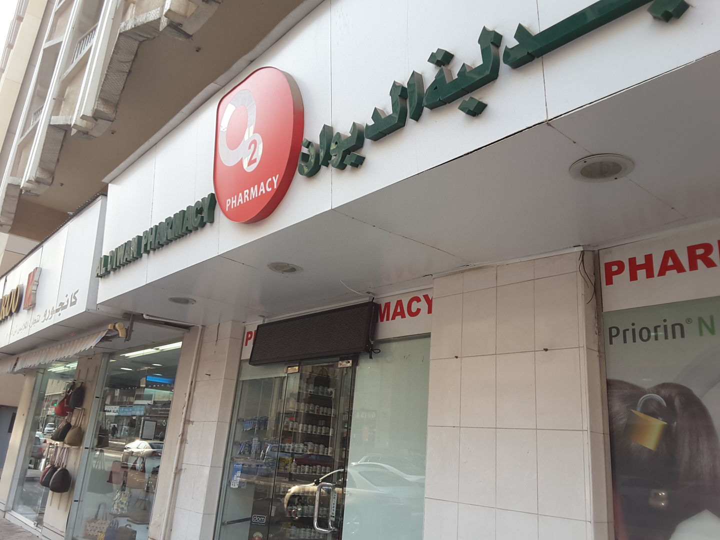 HiDubai-business-al-diwan-pharmacy-beauty-wellness-health-pharmacy-al-fahidi-al-souq-al-kabeer-dubai-2