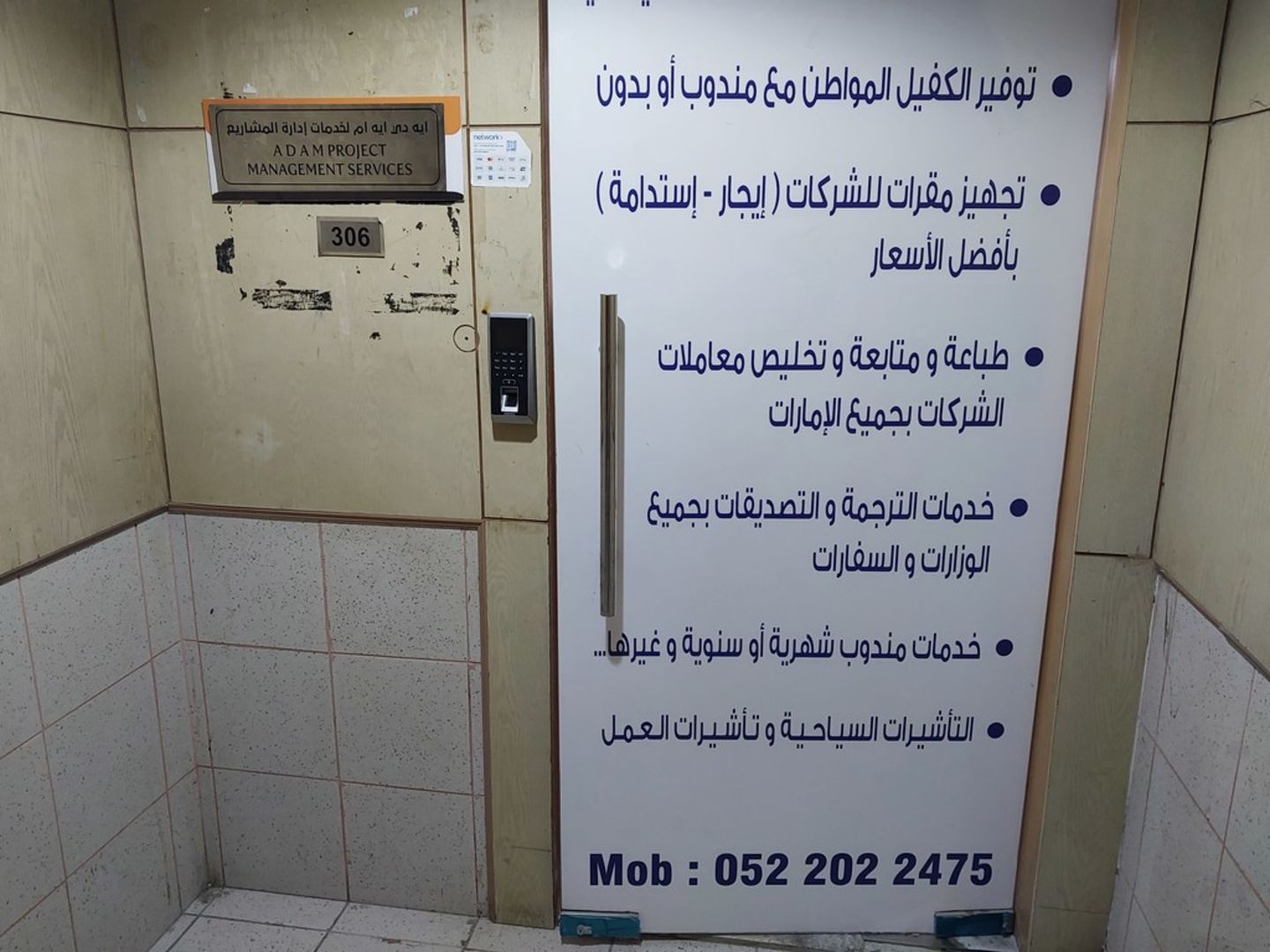 HiDubai-business-a-d-a-m-project-management-services-b2b-services-management-consultants-port-saeed-dubai