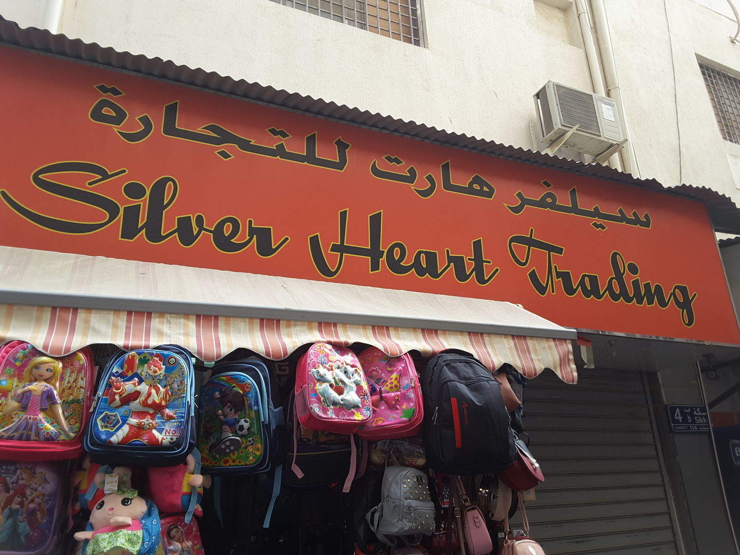 HiDubai-business-silver-heart-trading-b2b-services-distributors-wholesalers-al-buteen-dubai-2