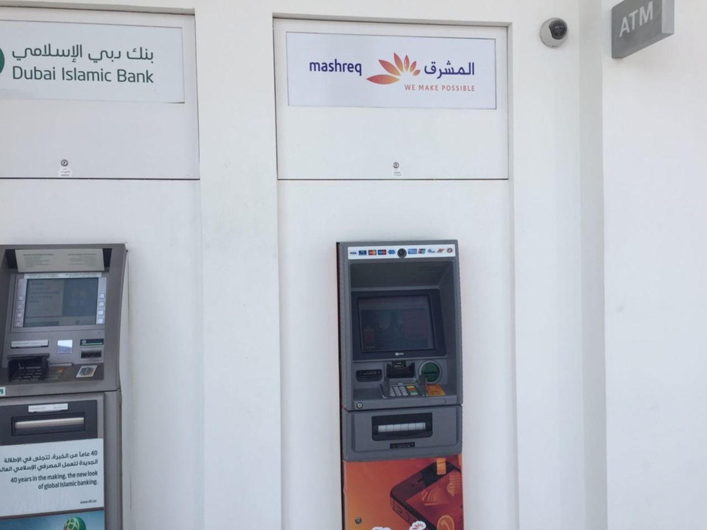 HiDubai-business-mashreq-bank-atm-finance-legal-banks-atms-al-shindagha-dubai-2