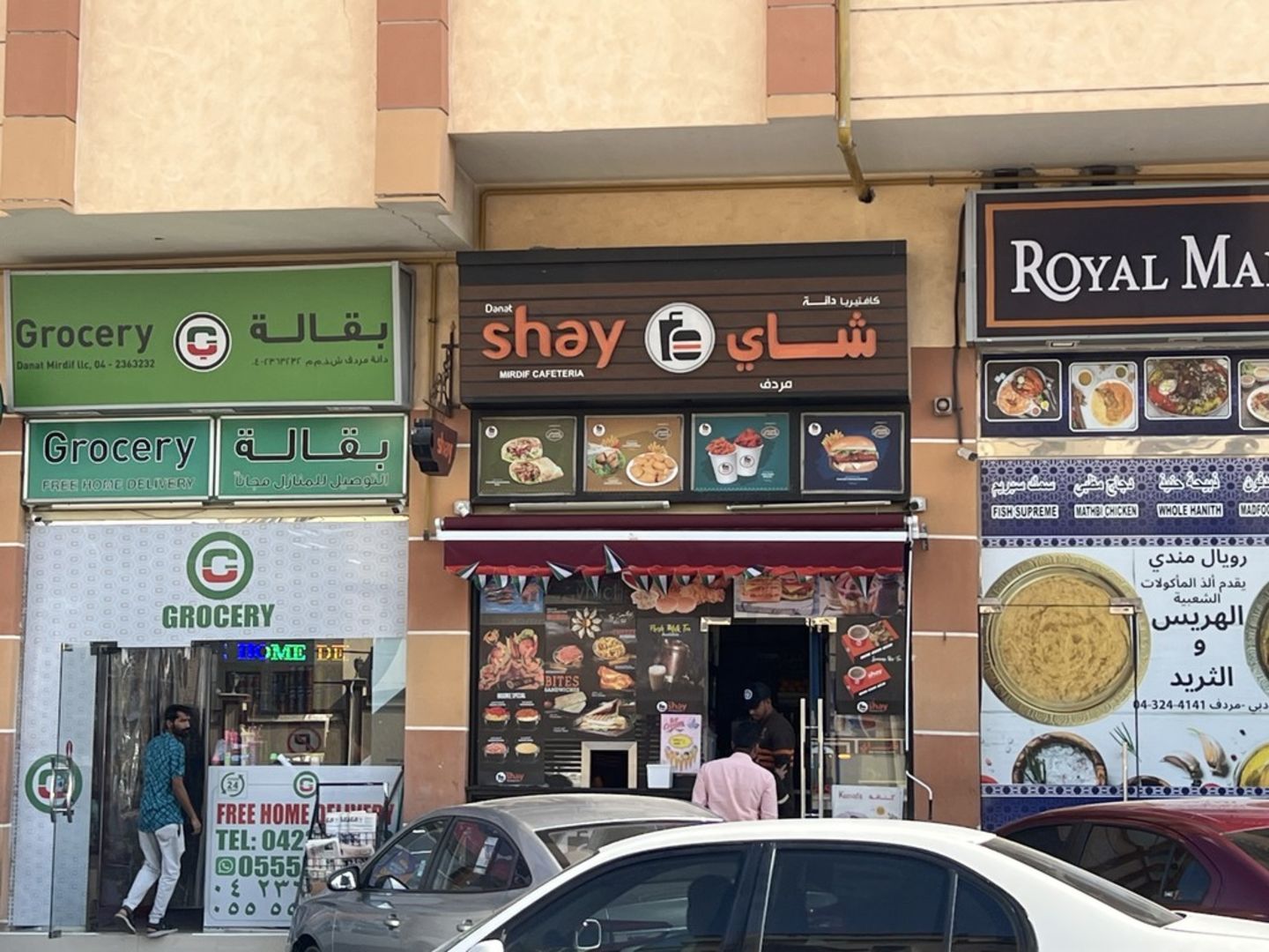 HiDubai-business-danat-shay-cafeteria-food-beverage-cafeterias-mirdif-dubai-1