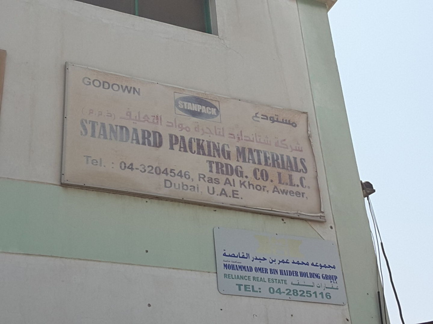 HiDubai-business-standard-packing-materials-trading-b2b-services-distributors-wholesalers-ras-al-khor-industrial-2-dubai-2