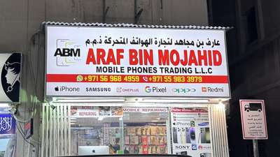 Araf Bin Mojahid Mobile Phones Trading(Consumer Electronics) in Al ...