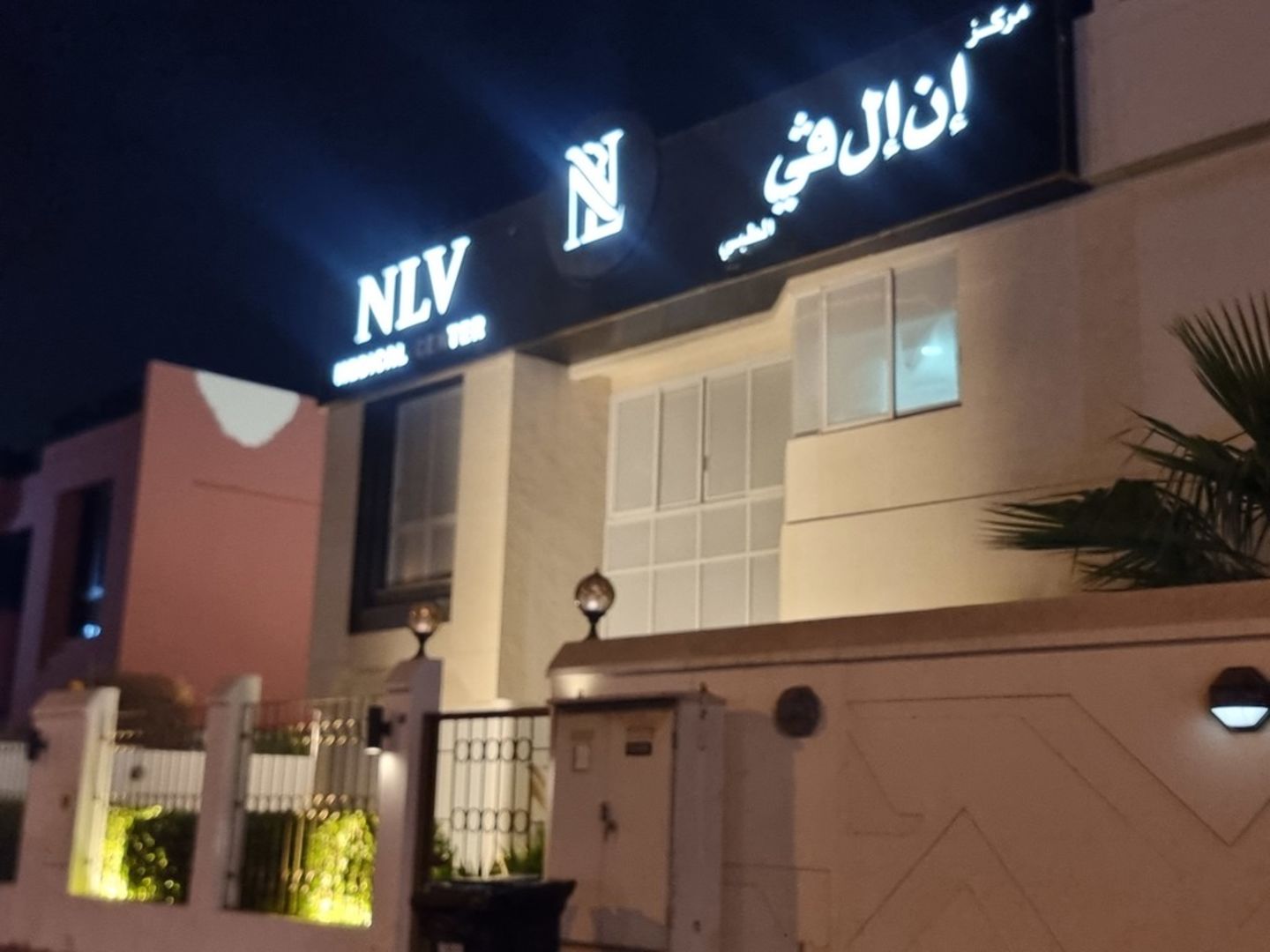 HiDubai-business-nlv-medical-beauty-wellness-health-hospitals-clinics-jumeirah-2-dubai