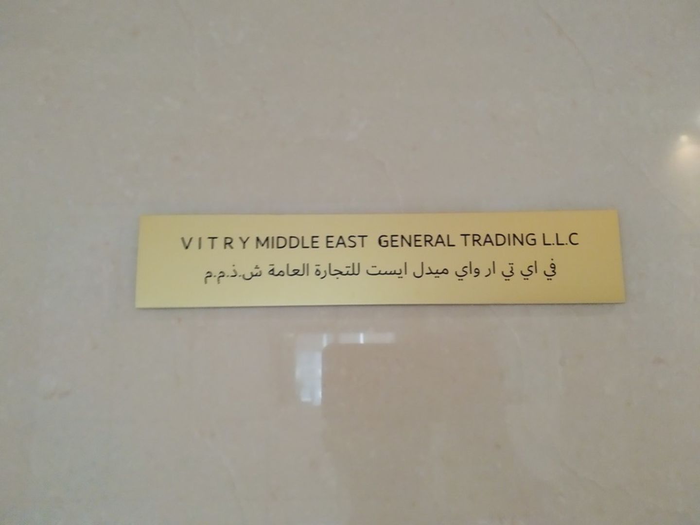 HiDubai-business-v-i-t-r-y-middle-east-general-trading-b2b-services-distributors-wholesalers-port-saeed-dubai