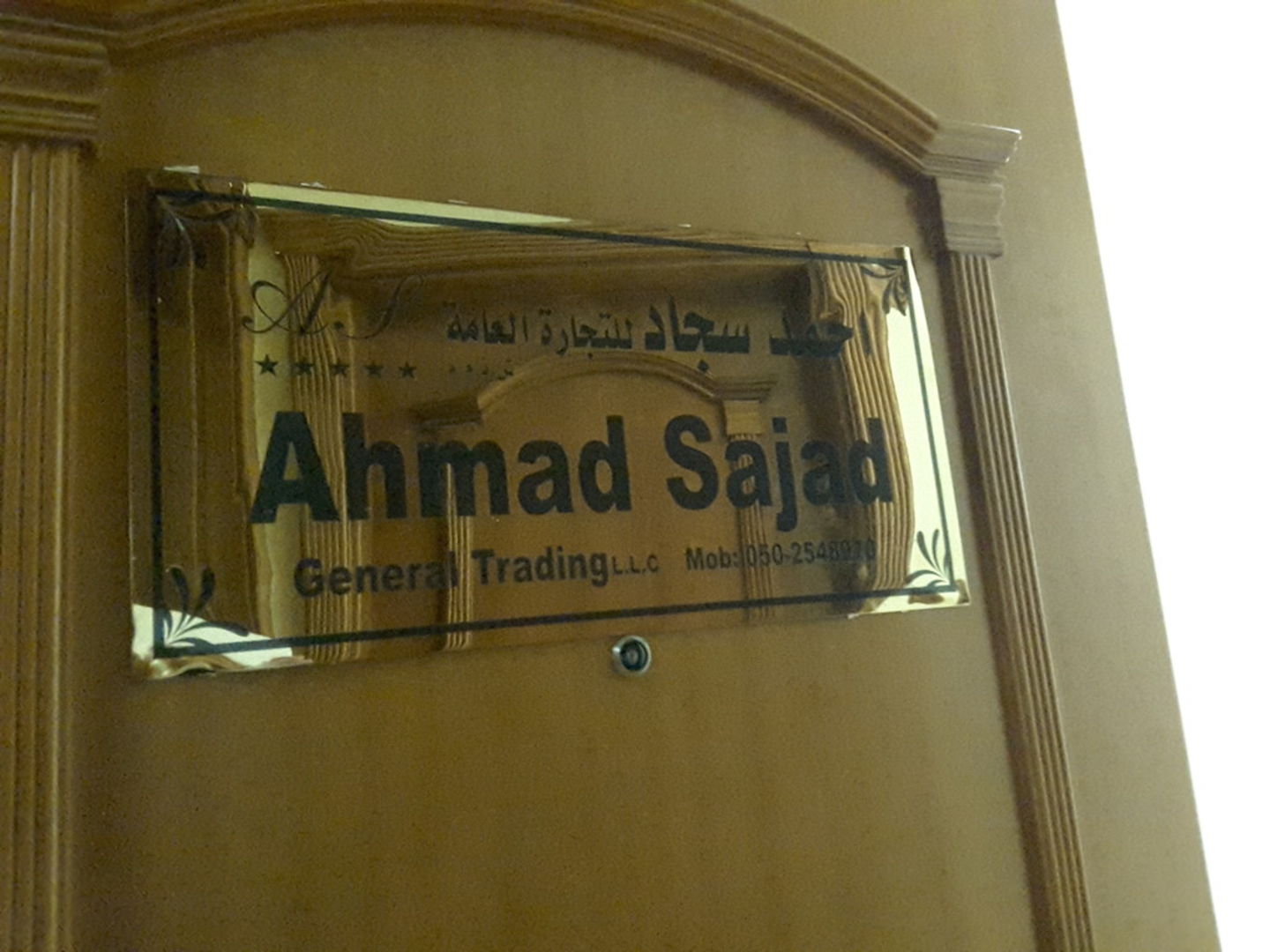 HiDubai-business-ahmad-sajad-general-trading-b2b-services-distributors-wholesalers-meena-bazar-al-souq-al-kabeer-dubai