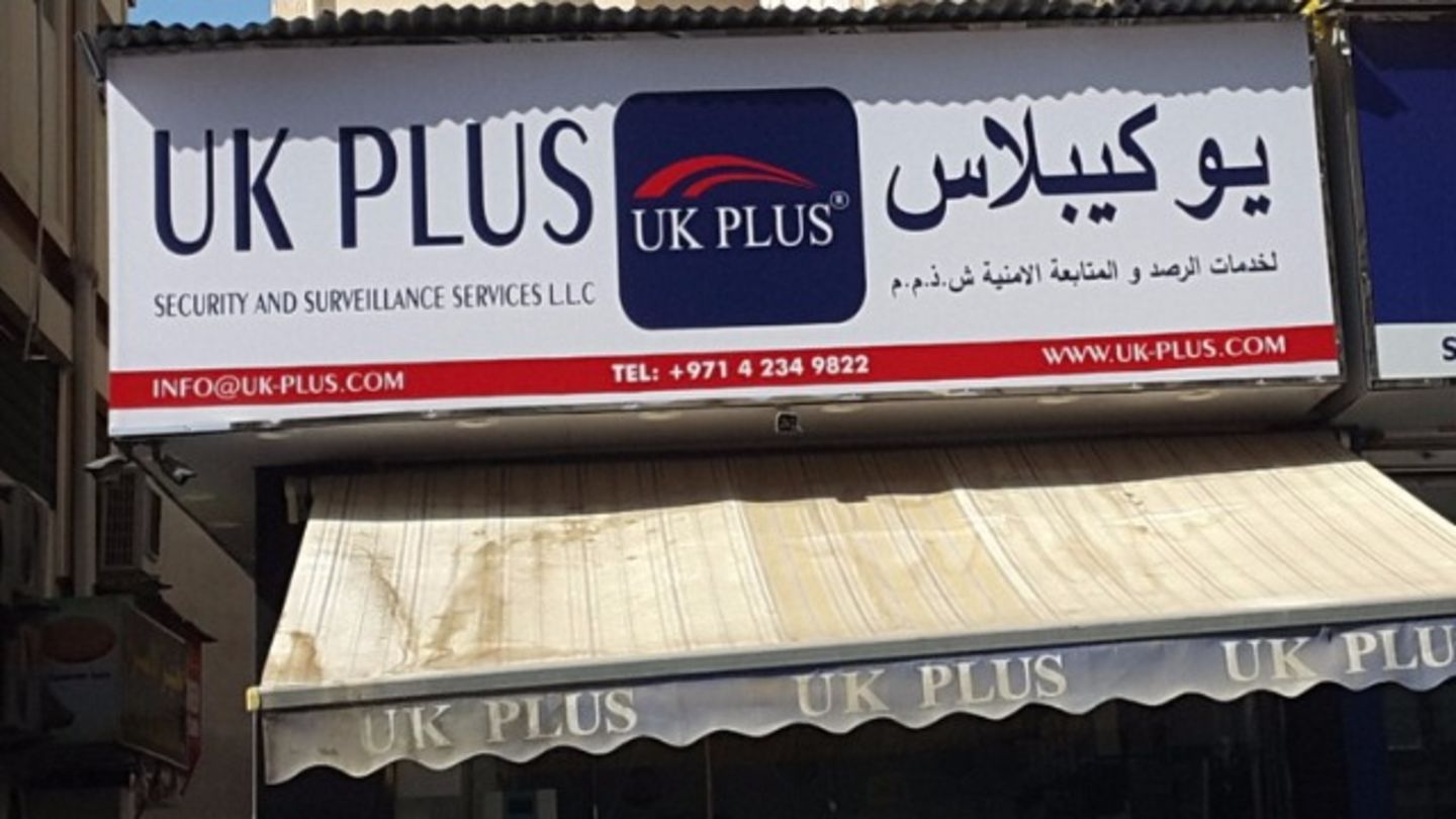 HiDubai-business-uk-plus-security-surveillance-services-b2b-services-distributors-wholesalers-naif-dubai