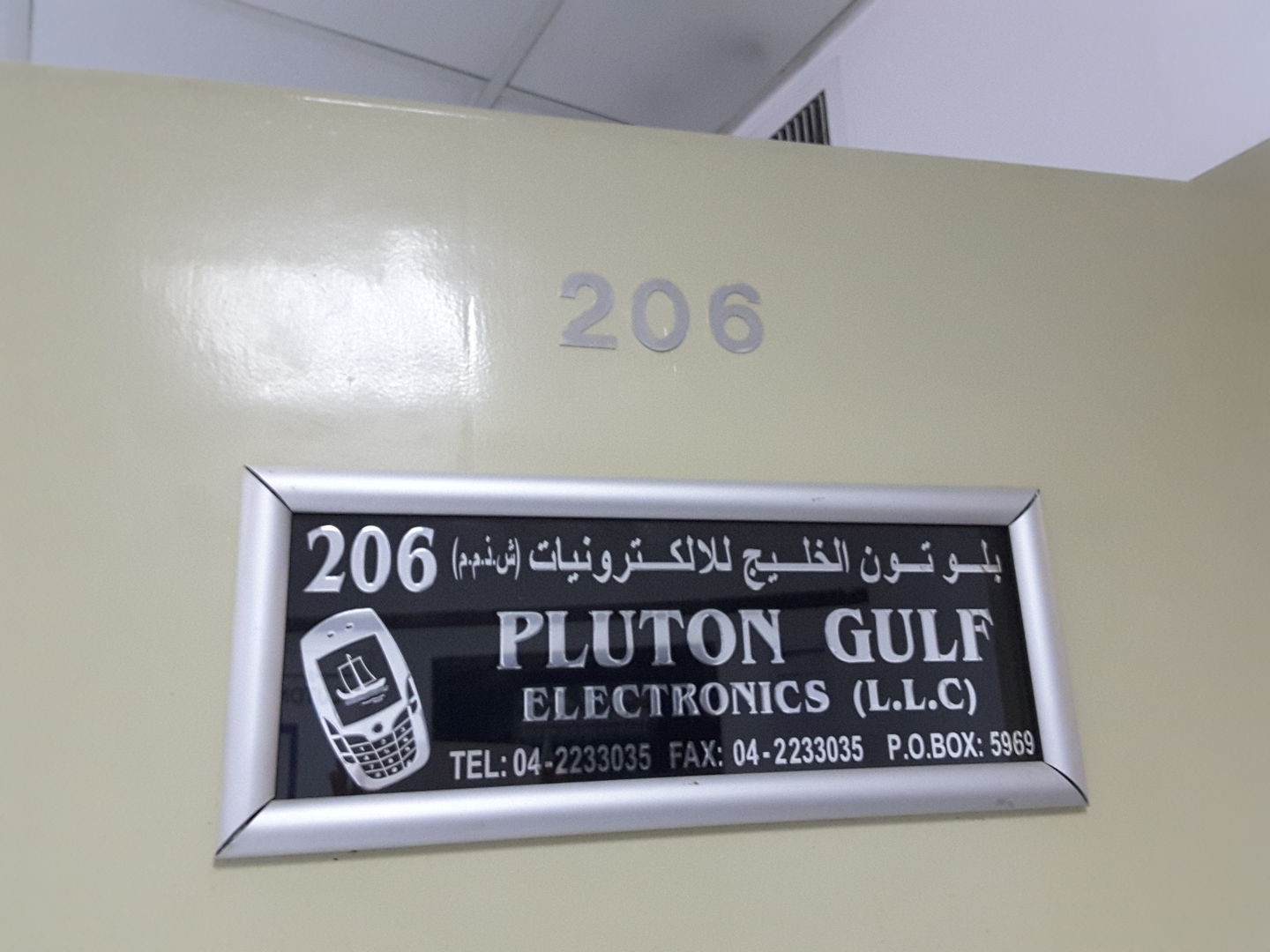 HiDubai-business-pluton-gulf-electronics-b2b-services-distributors-wholesalers-naif-dubai-2