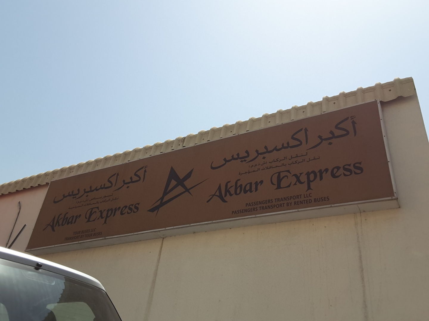 HiDubai-business-akbar-express-passengers-transport-transport-vehicle-services-private-transport-ras-al-khor-industrial-2-dubai-2