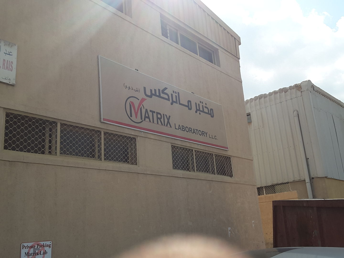 HiDubai-business-matrix-laboratory-beauty-wellness-health-labs-medical-test-centres-al-qusais-industrial-5-dubai-2