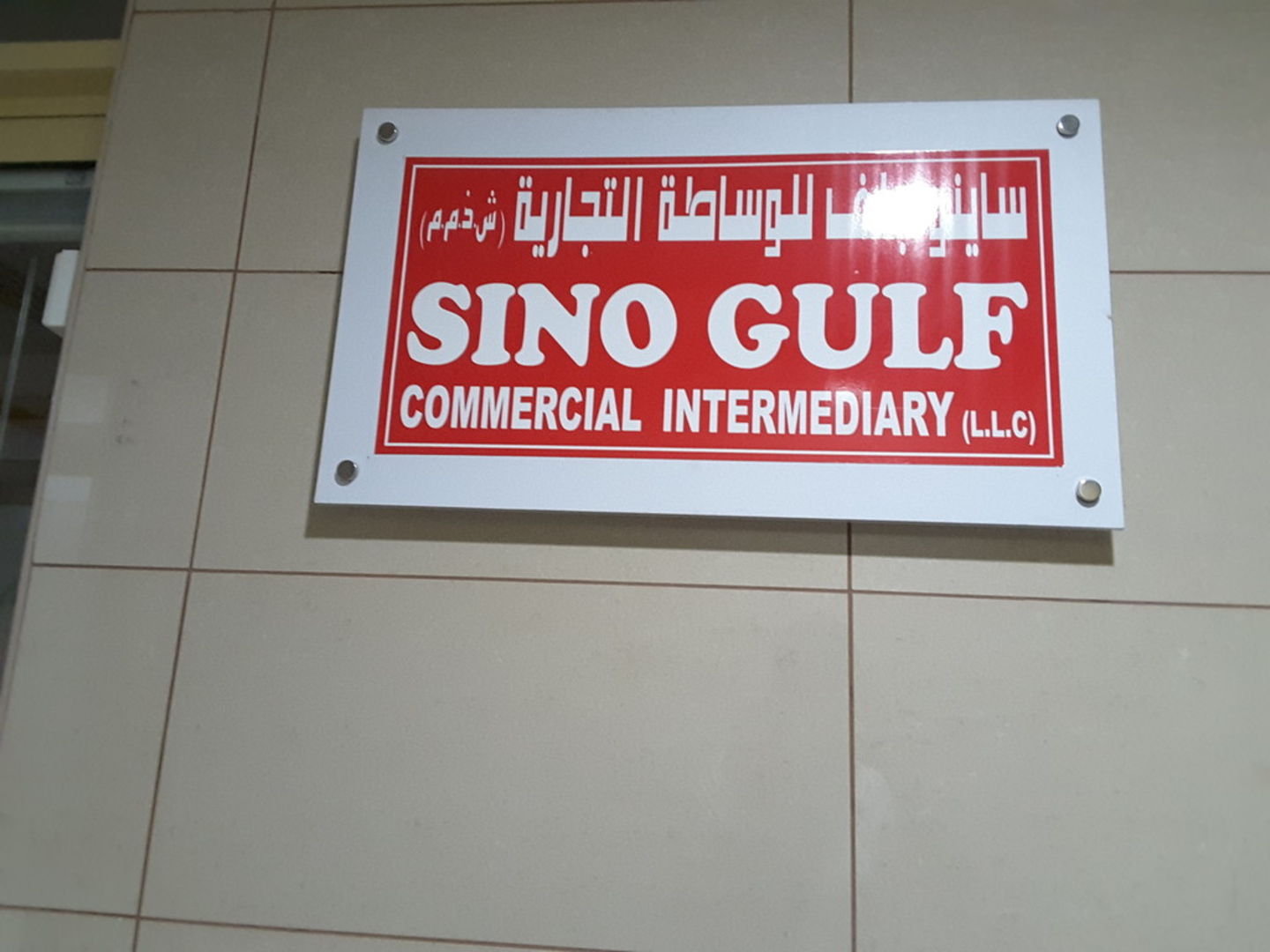 HiDubai-business-sino-gulf-commercial-intermediary-housing-real-estate-real-estate-agencies-naif-dubai-2