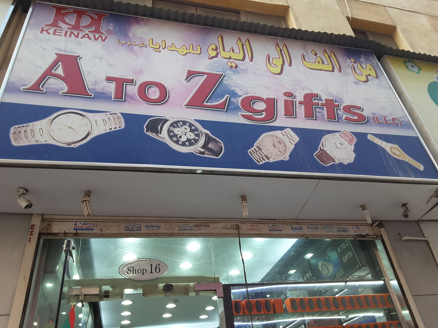 HiDubai-business-a-to-z-gifts-b2b-services-distributors-wholesalers-al-buteen-dubai-2
