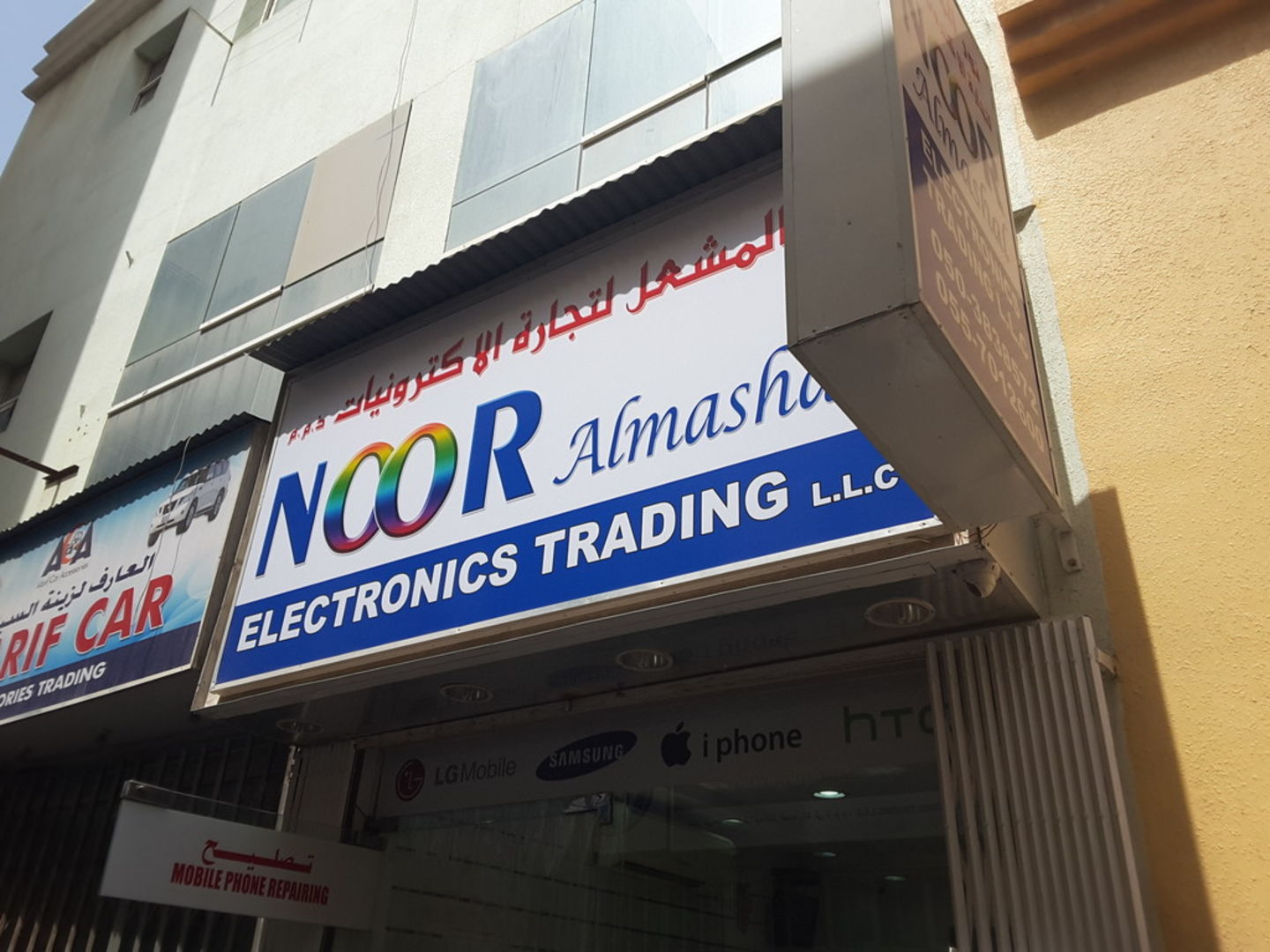 HiDubai-business-noor-almashal-electronics-trading-b2b-services-distributors-wholesalers-ayal-nasir-dubai-2