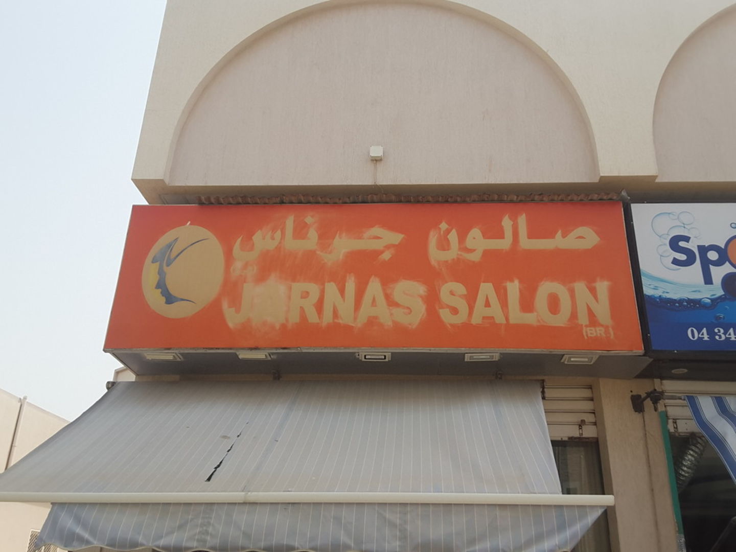 HiDubai-business-jarnas-salon-beauty-wellness-health-beauty-salons-al-barsha-3-dubai-2