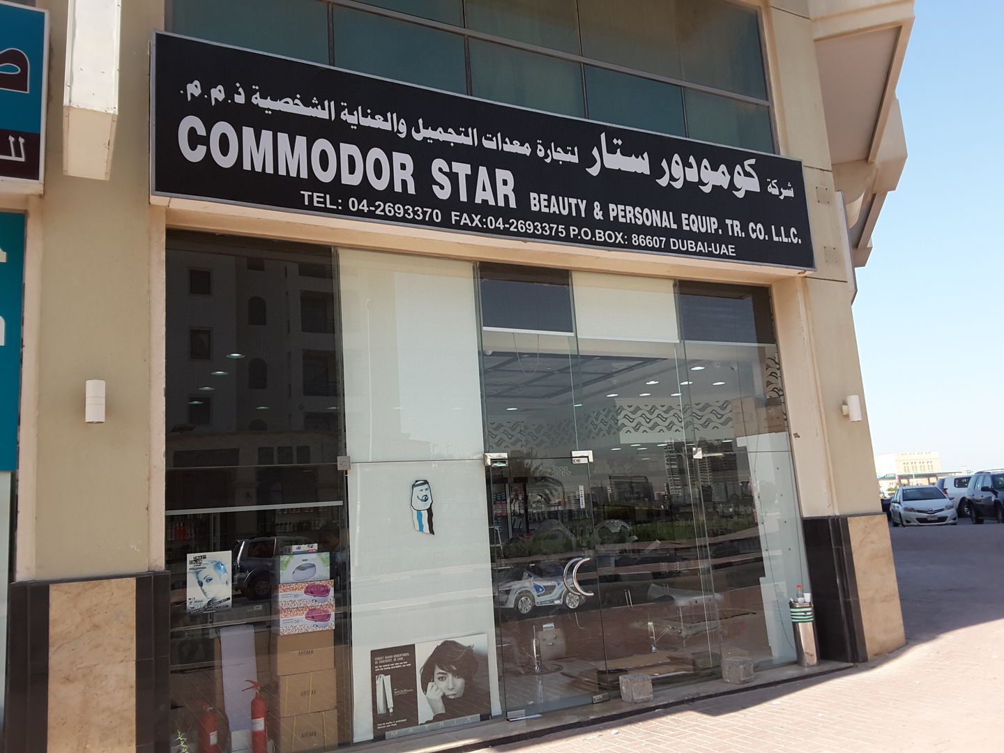 HiDubai-business-commodor-star-beauty-personal-equipment-trading-co-b2b-services-distributors-wholesalers-al-mamzar-dubai