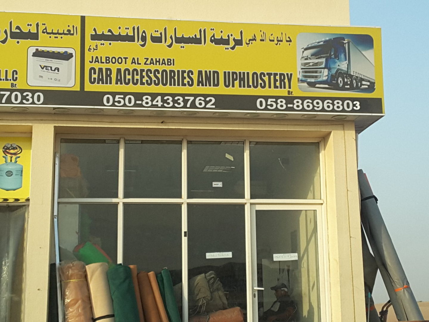 HiDubai-business-jalboot-al-zahabi-car-accessories-and-upholstery-transport-vehicle-services-car-assistance-repair-lehbab-2-dubai-2