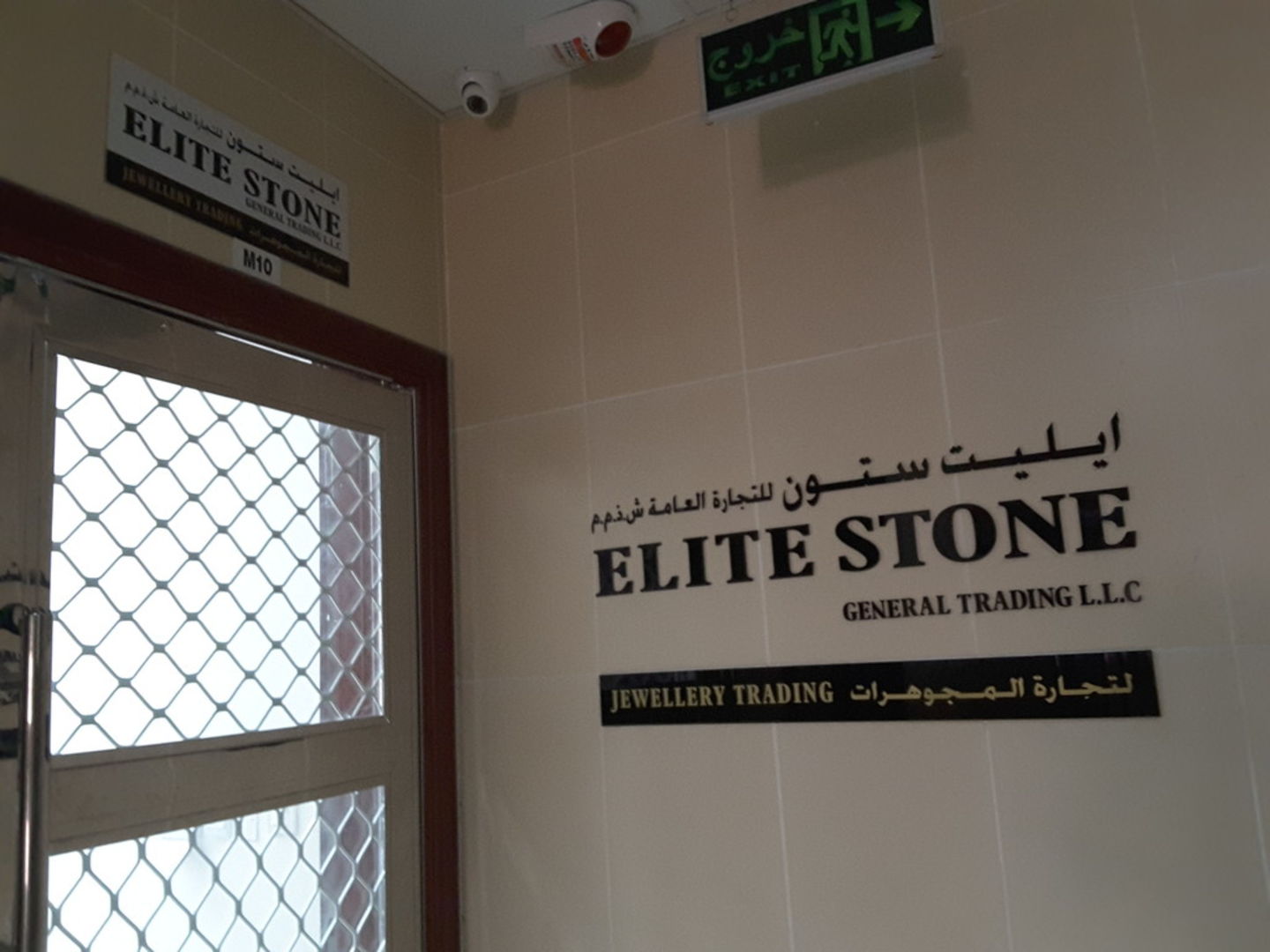 HiDubai-business-elite-stone-general-trading-b2b-services-distributors-wholesalers-al-daghaya-dubai-2