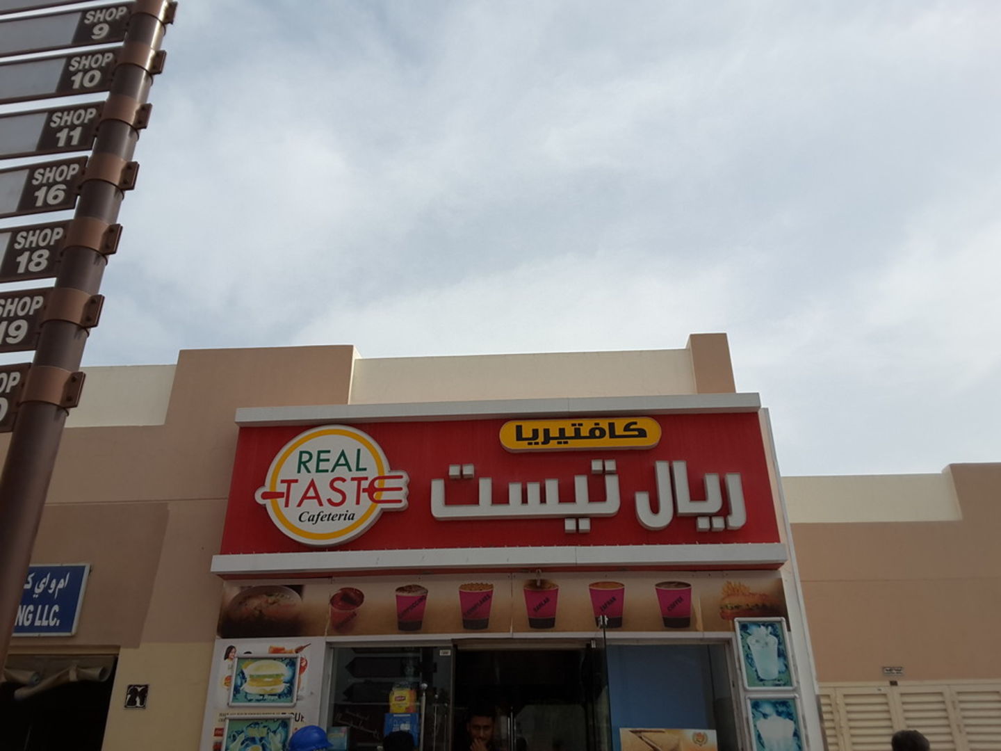 HiDubai-business-real-taste-cafeteria-food-beverage-cafeterias-zaabeel-1-dubai-2